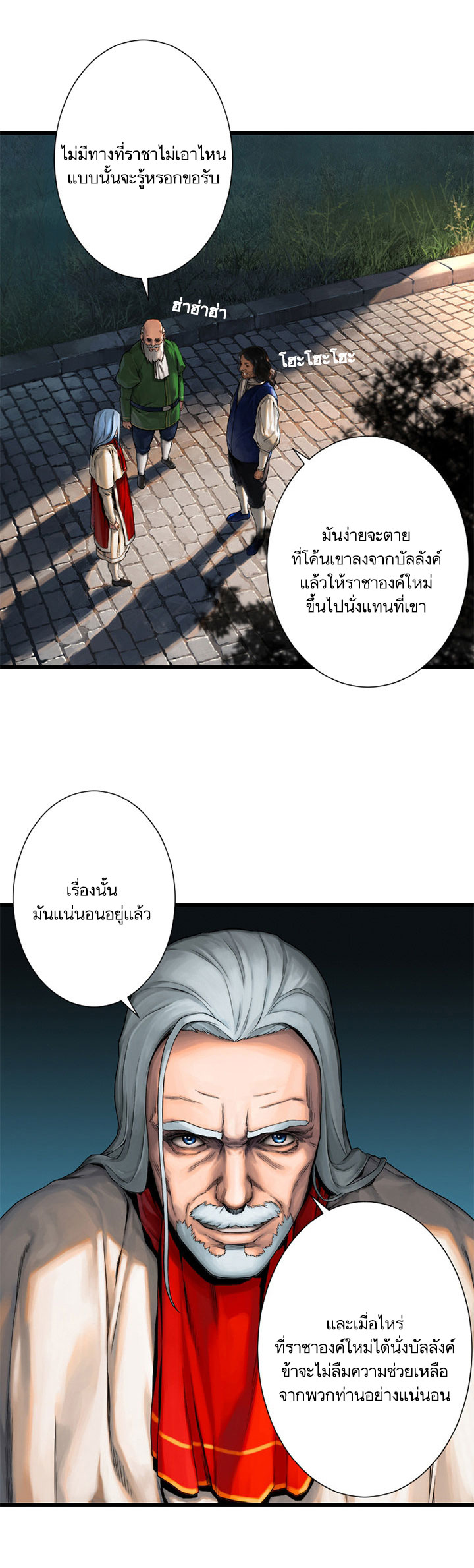 เธญเนเธฒเธ Her Summon
