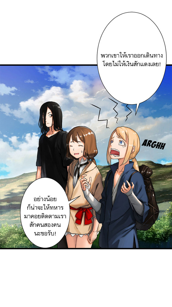 à¸­à¹ˆà¸²à¸™ Her Summon