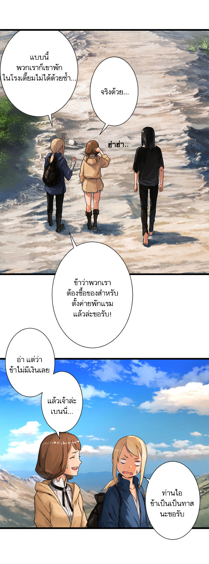 à¸­à¹ˆà¸²à¸™ Her Summon