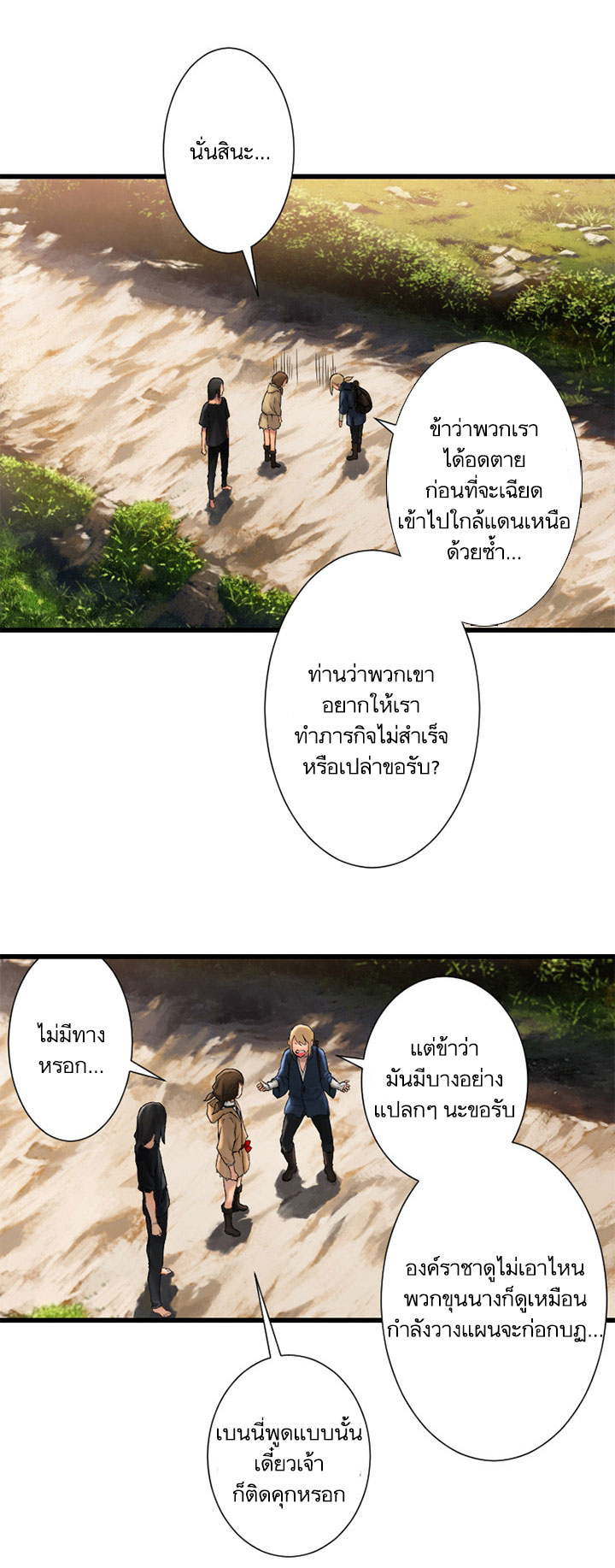 à¸­à¹ˆà¸²à¸™ Her Summon