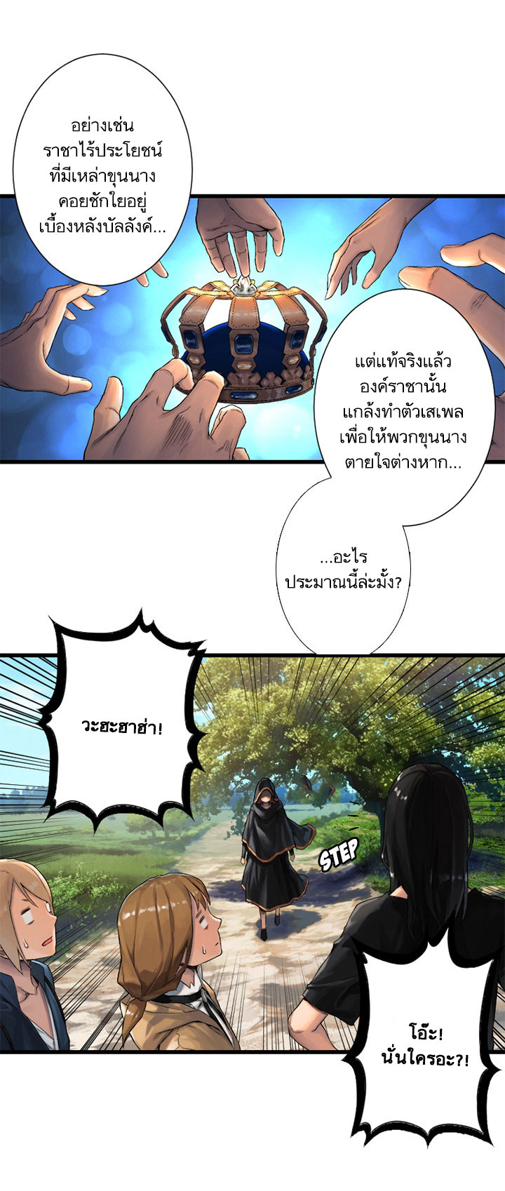 à¸­à¹ˆà¸²à¸™ Her Summon