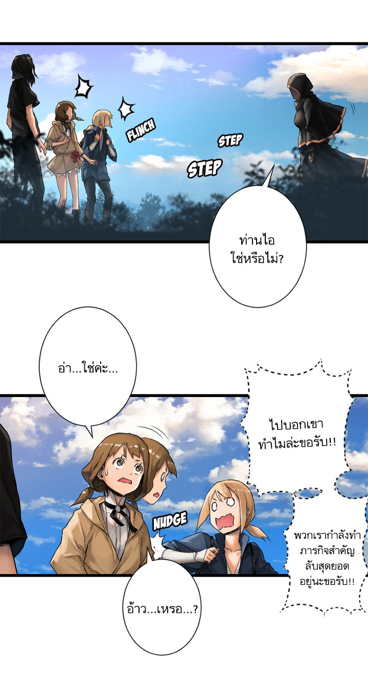 à¸­à¹ˆà¸²à¸™ Her Summon