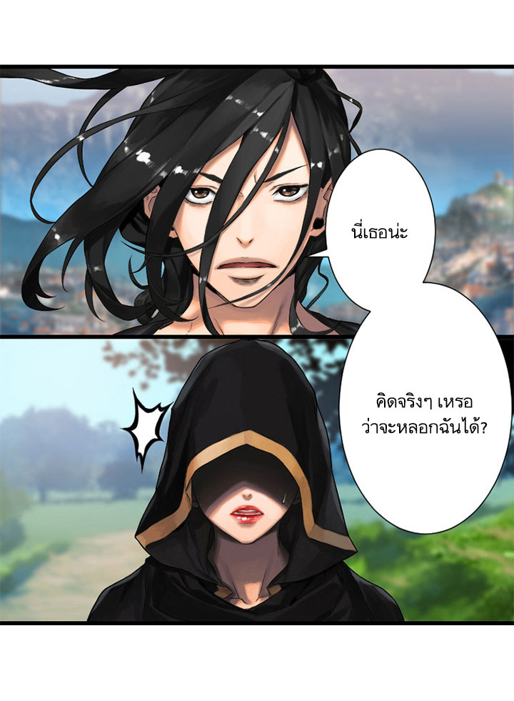 à¸­à¹ˆà¸²à¸™ Her Summon