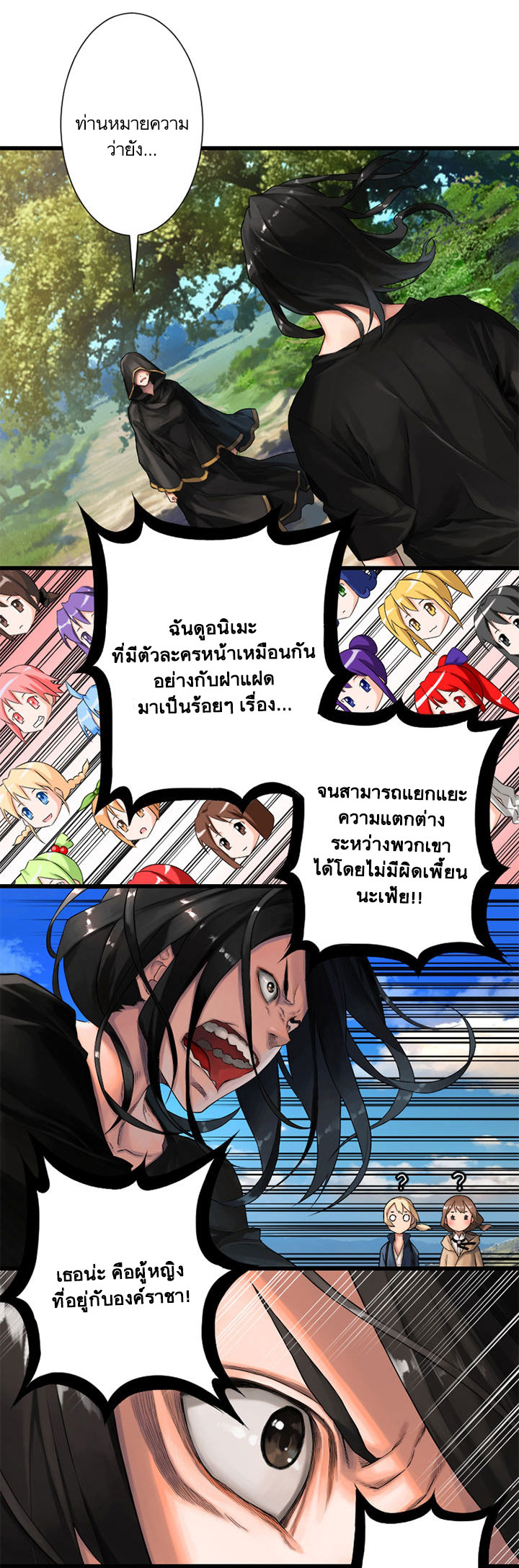 à¸­à¹ˆà¸²à¸™ Her Summon