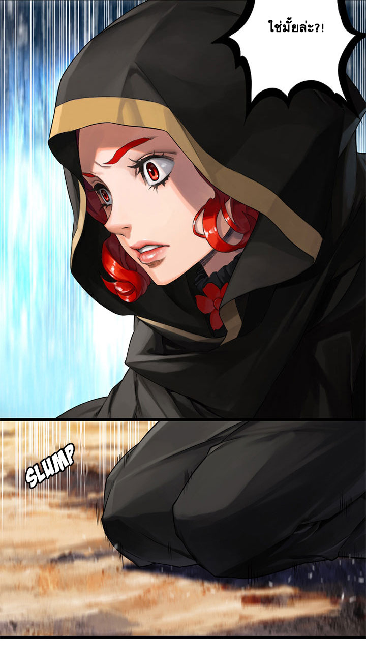 à¸­à¹ˆà¸²à¸™ Her Summon