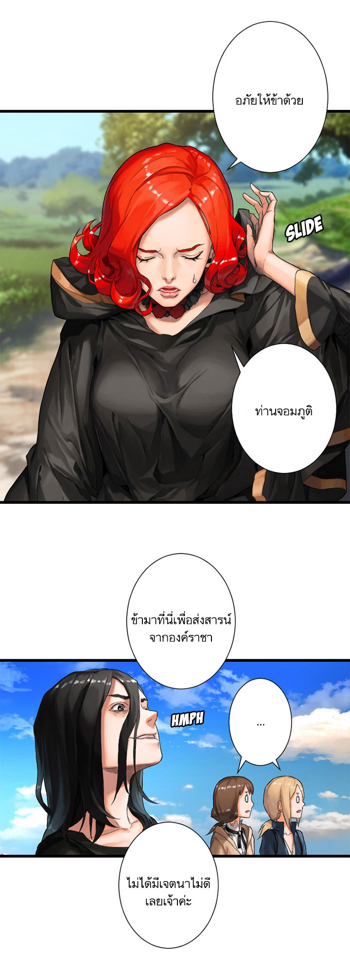 à¸­à¹ˆà¸²à¸™ Her Summon