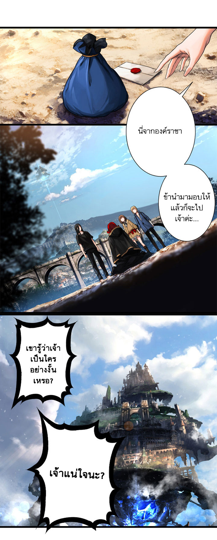 à¸­à¹ˆà¸²à¸™ Her Summon