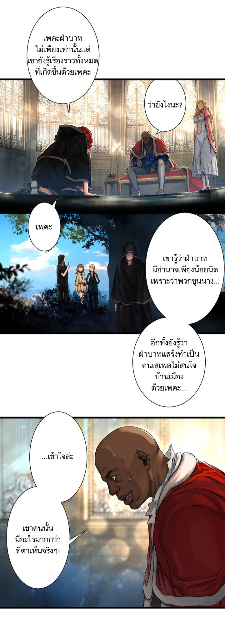 à¸­à¹ˆà¸²à¸™ Her Summon