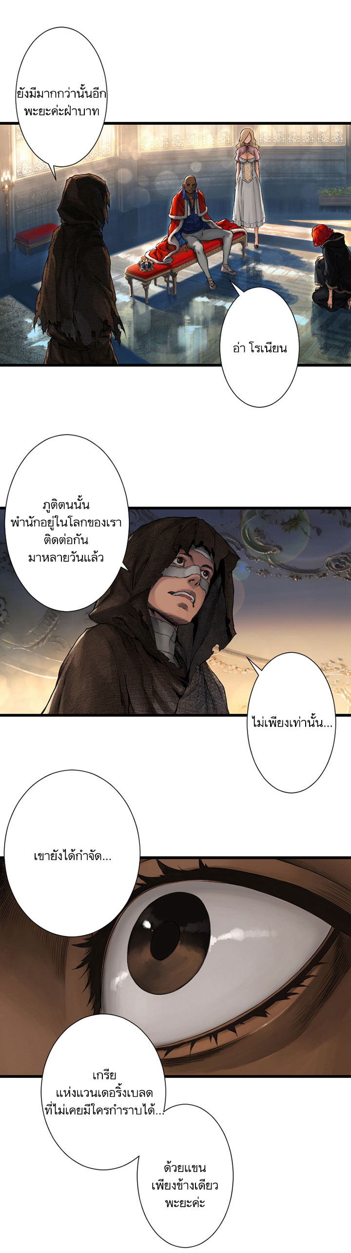 à¸­à¹ˆà¸²à¸™ Her Summon