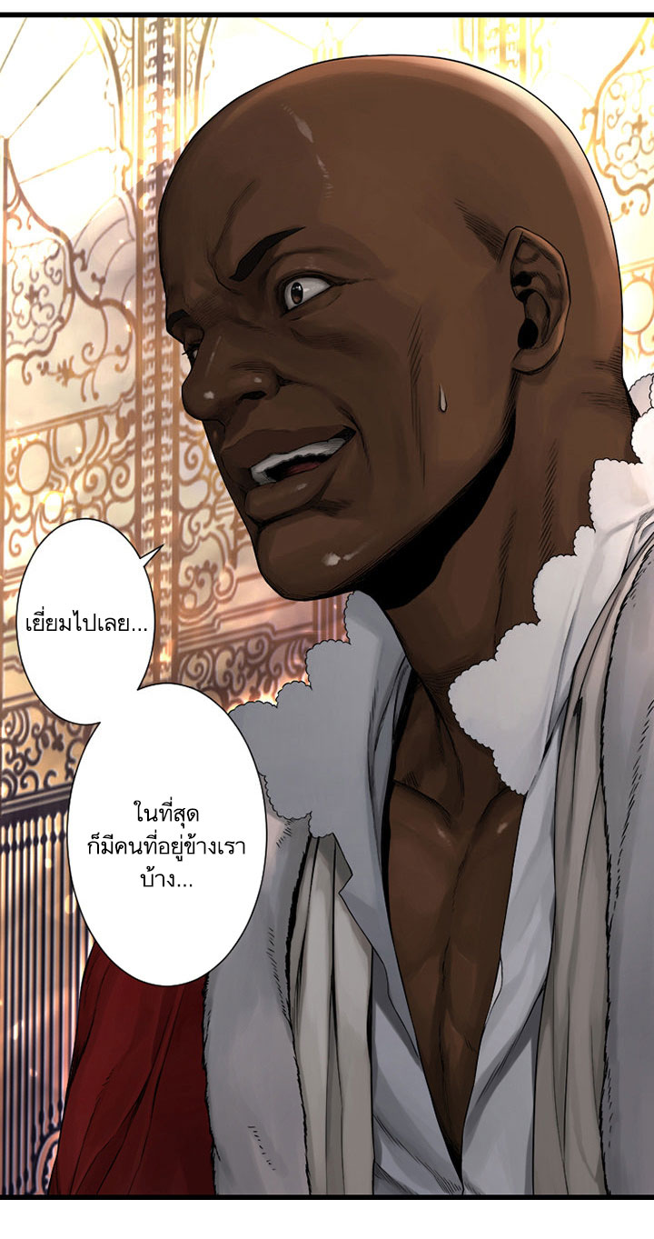 à¸­à¹ˆà¸²à¸™ Her Summon