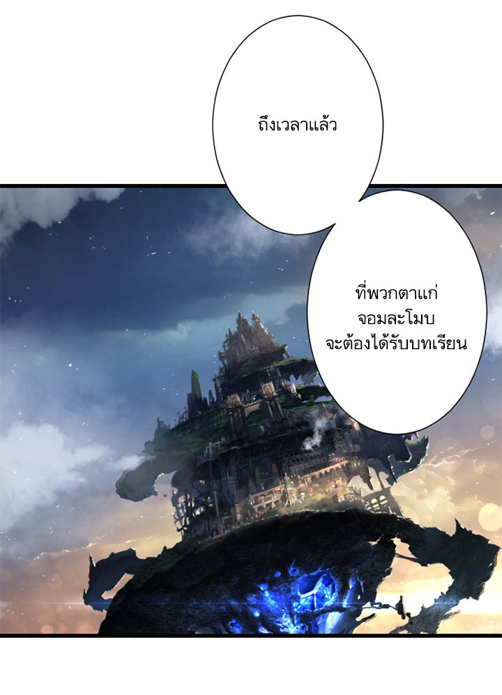 à¸­à¹ˆà¸²à¸™ Her Summon