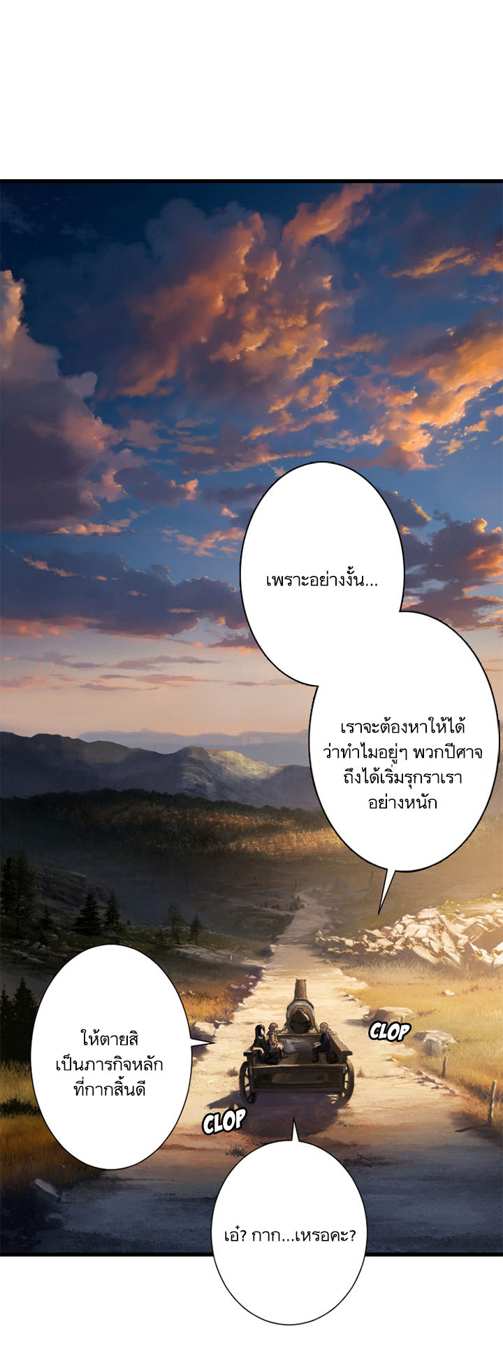 à¸­à¹ˆà¸²à¸™ Her Summon