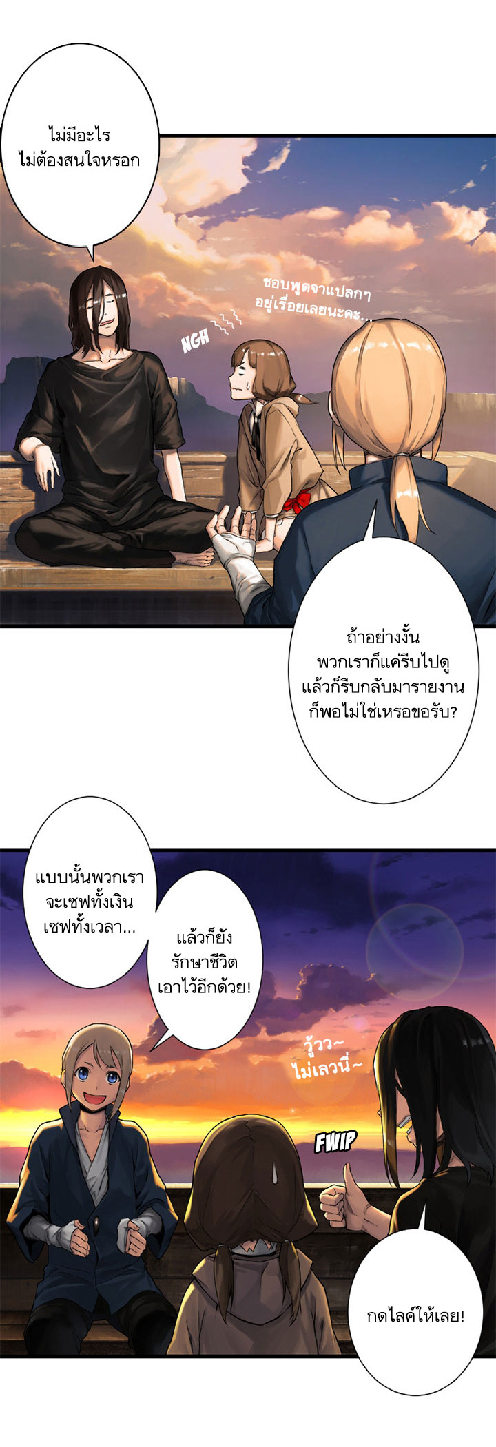 à¸­à¹ˆà¸²à¸™ Her Summon