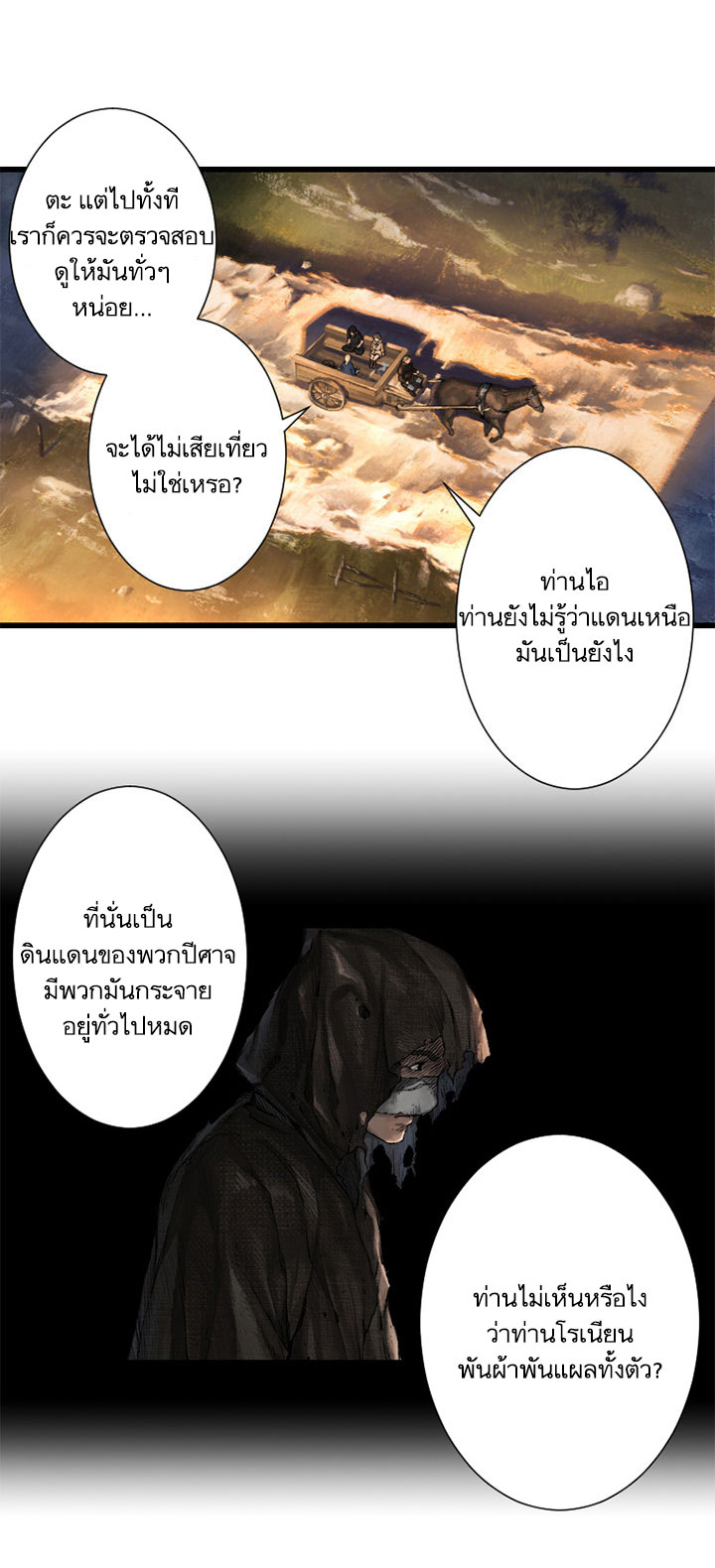 à¸­à¹ˆà¸²à¸™ Her Summon