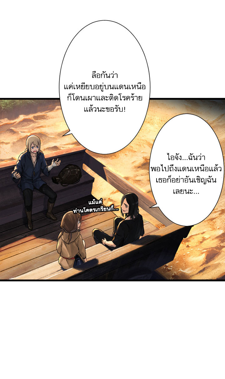 à¸­à¹ˆà¸²à¸™ Her Summon