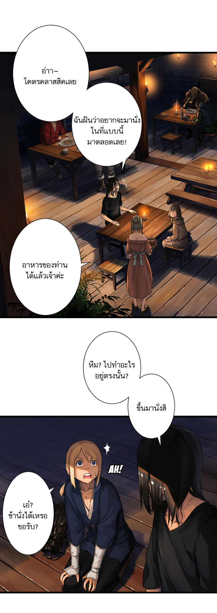 à¸­à¹ˆà¸²à¸™ Her Summon
