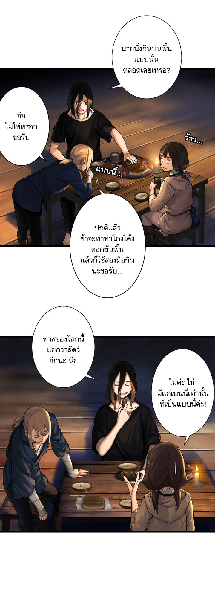 à¸­à¹ˆà¸²à¸™ Her Summon