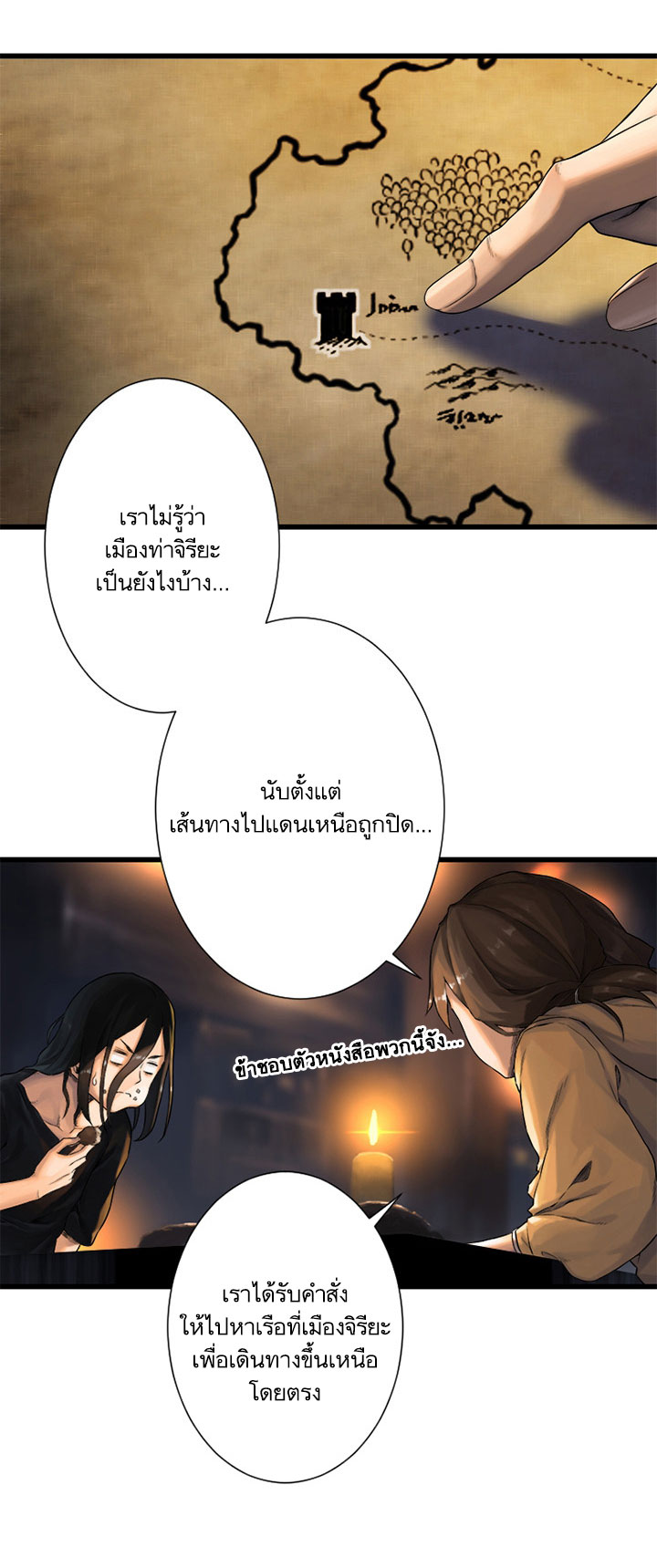 à¸­à¹ˆà¸²à¸™ Her Summon