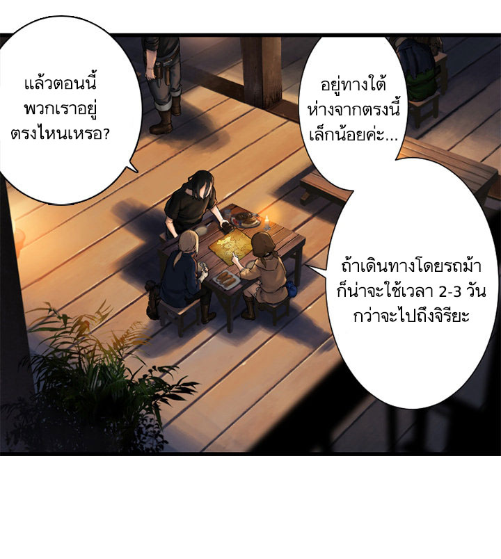 à¸­à¹ˆà¸²à¸™ Her Summon
