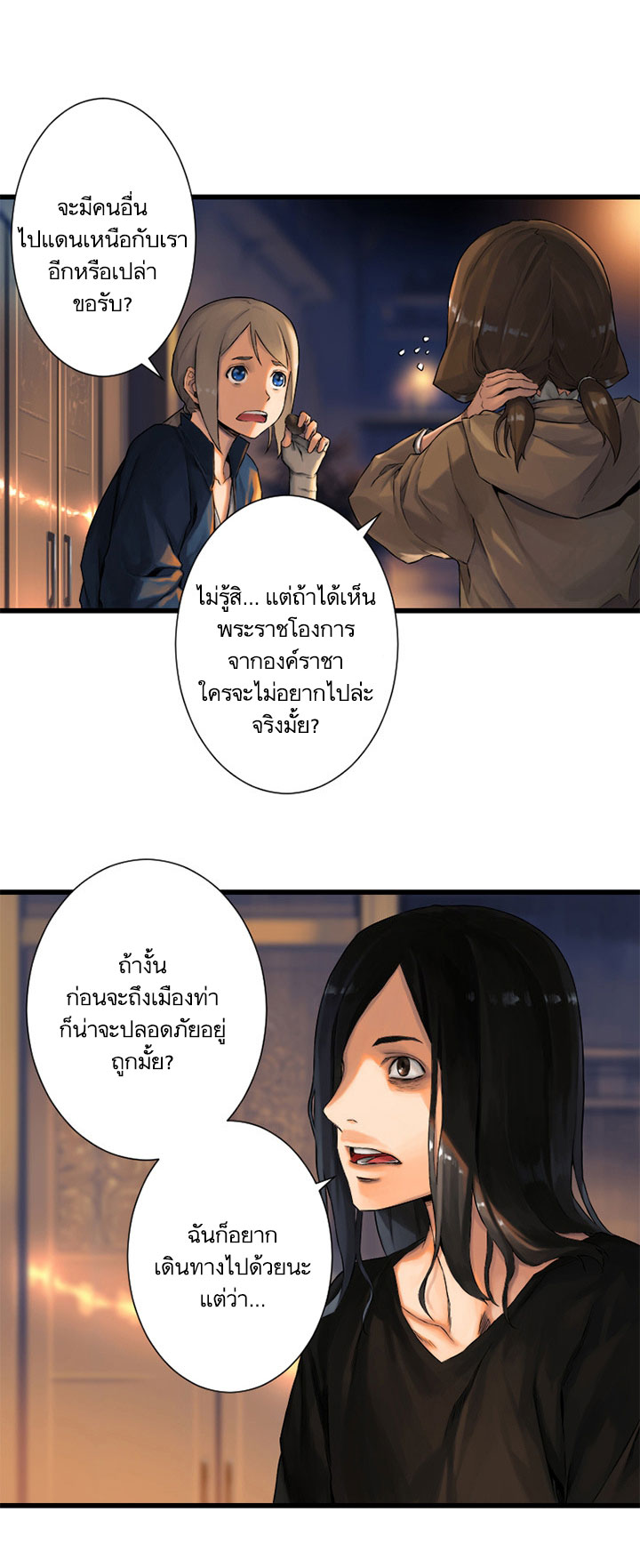 à¸­à¹ˆà¸²à¸™ Her Summon