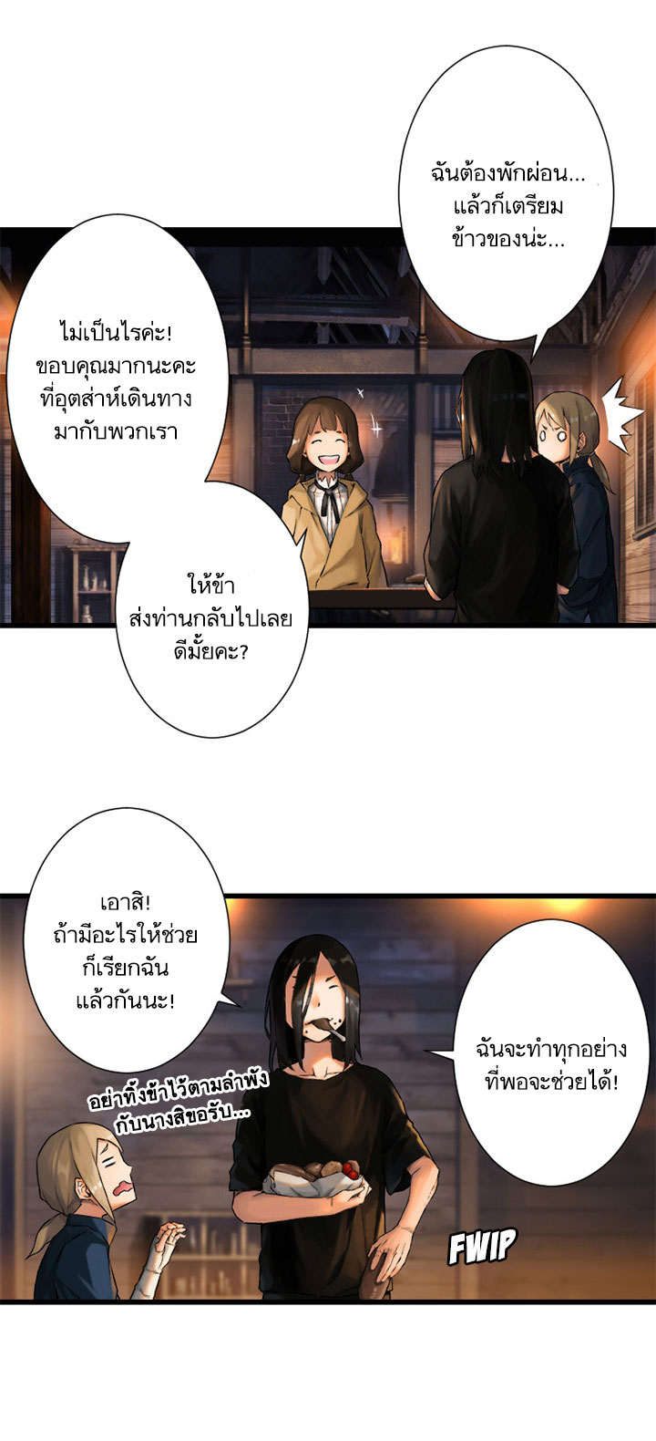 à¸­à¹ˆà¸²à¸™ Her Summon