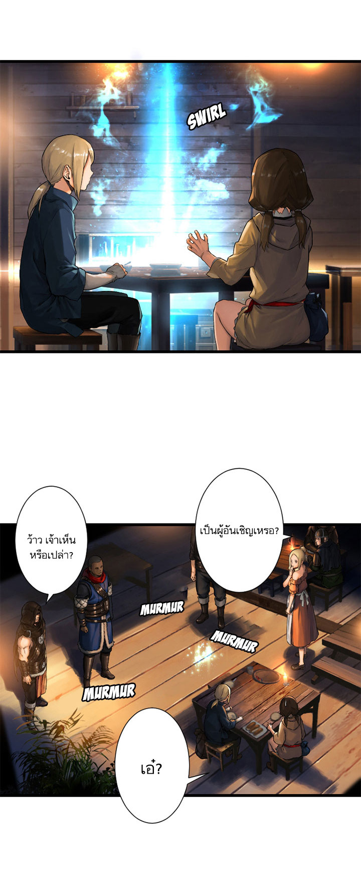 à¸­à¹ˆà¸²à¸™ Her Summon