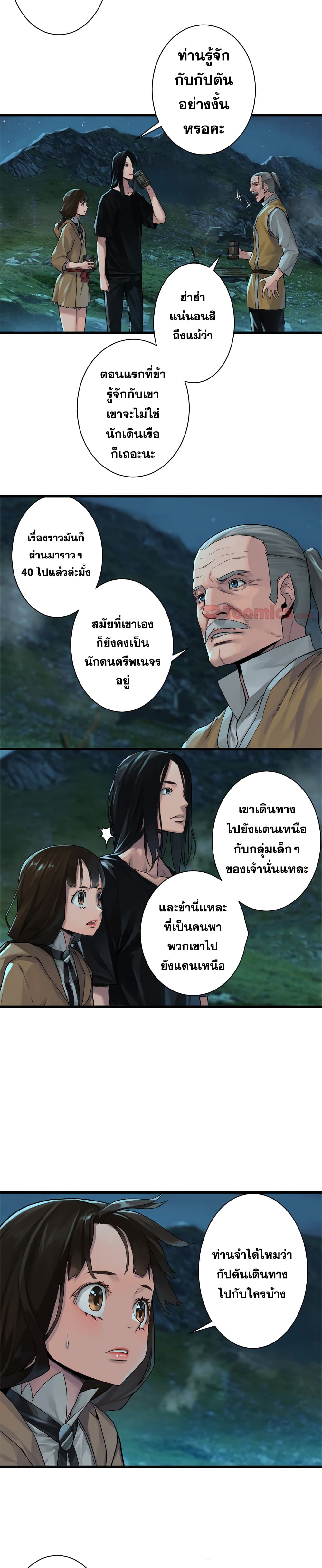 à¸­à¹ˆà¸²à¸™ Her Summon