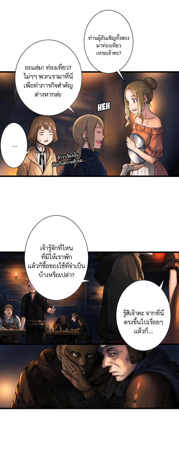 เธญเนเธฒเธ Her Summon