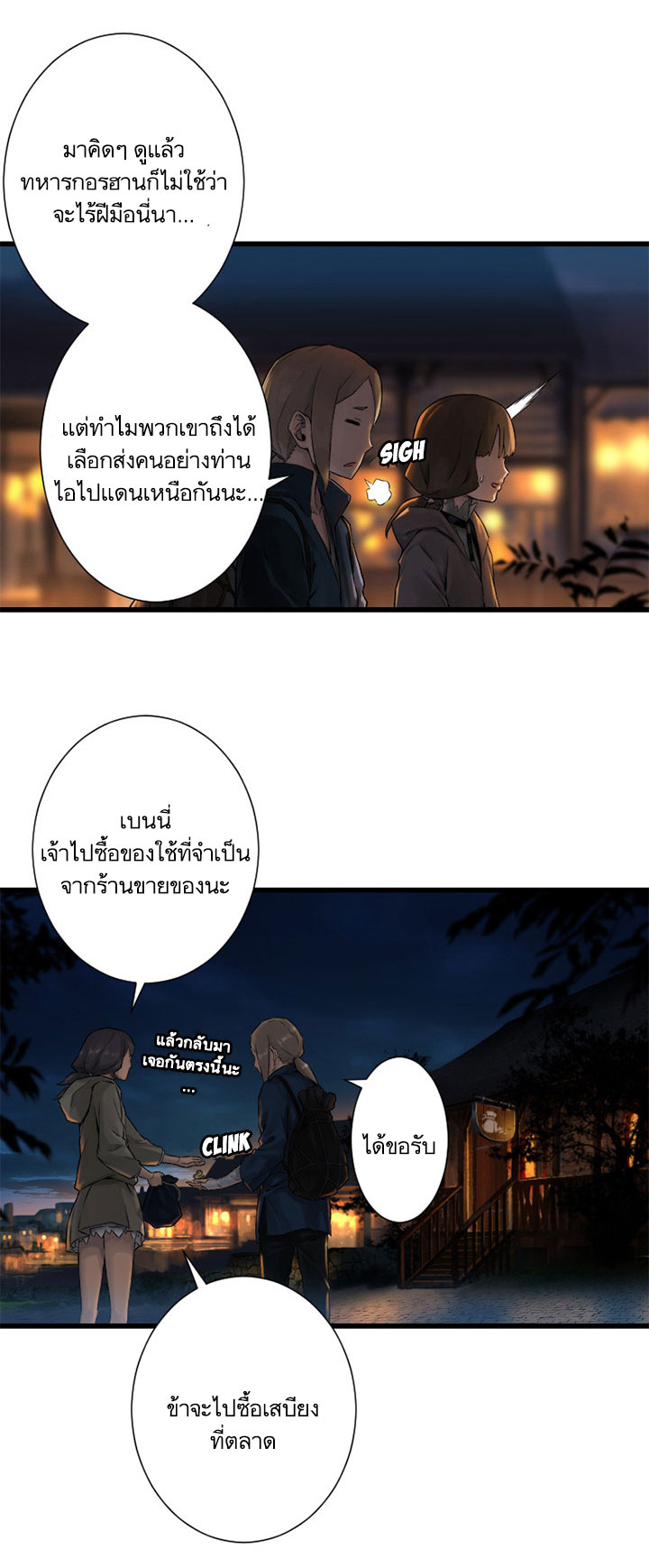 เธญเนเธฒเธ Her Summon