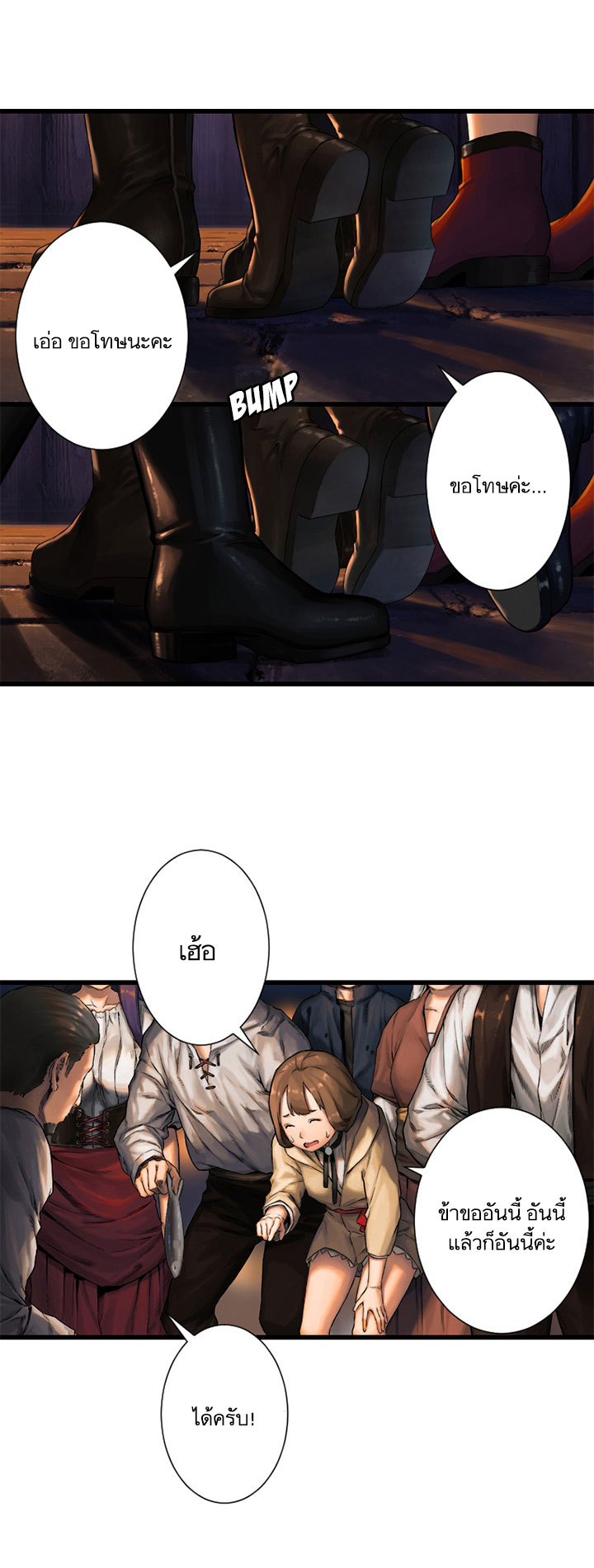 เธญเนเธฒเธ Her Summon