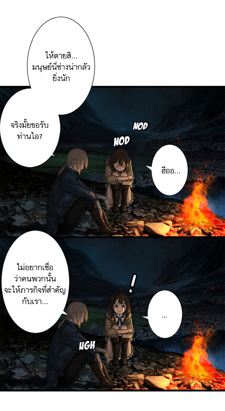 เธญเนเธฒเธ Her Summon
