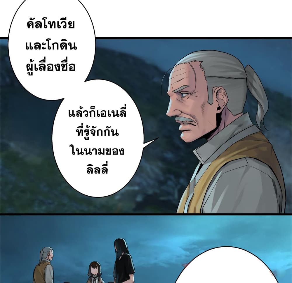 à¸­à¹ˆà¸²à¸™ Her Summon