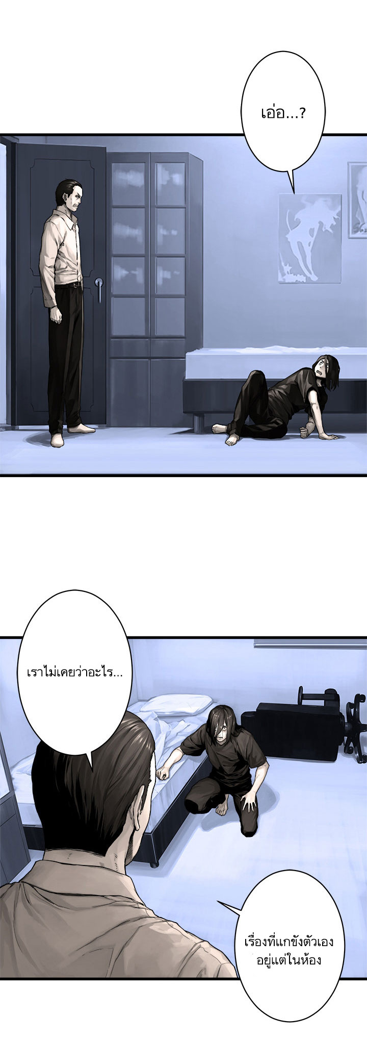 เธญเนเธฒเธ Her Summon