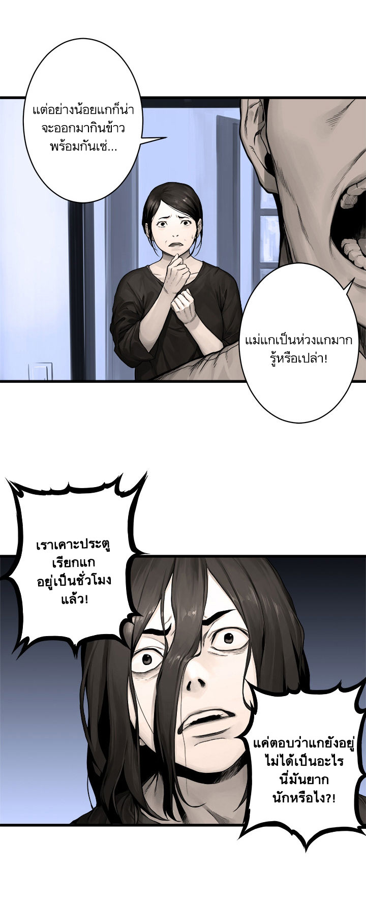 เธญเนเธฒเธ Her Summon