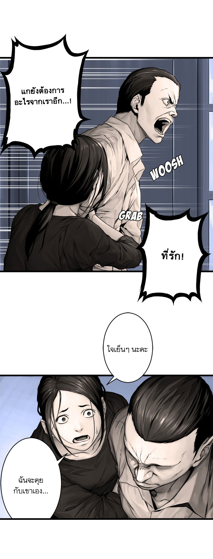 เธญเนเธฒเธ Her Summon