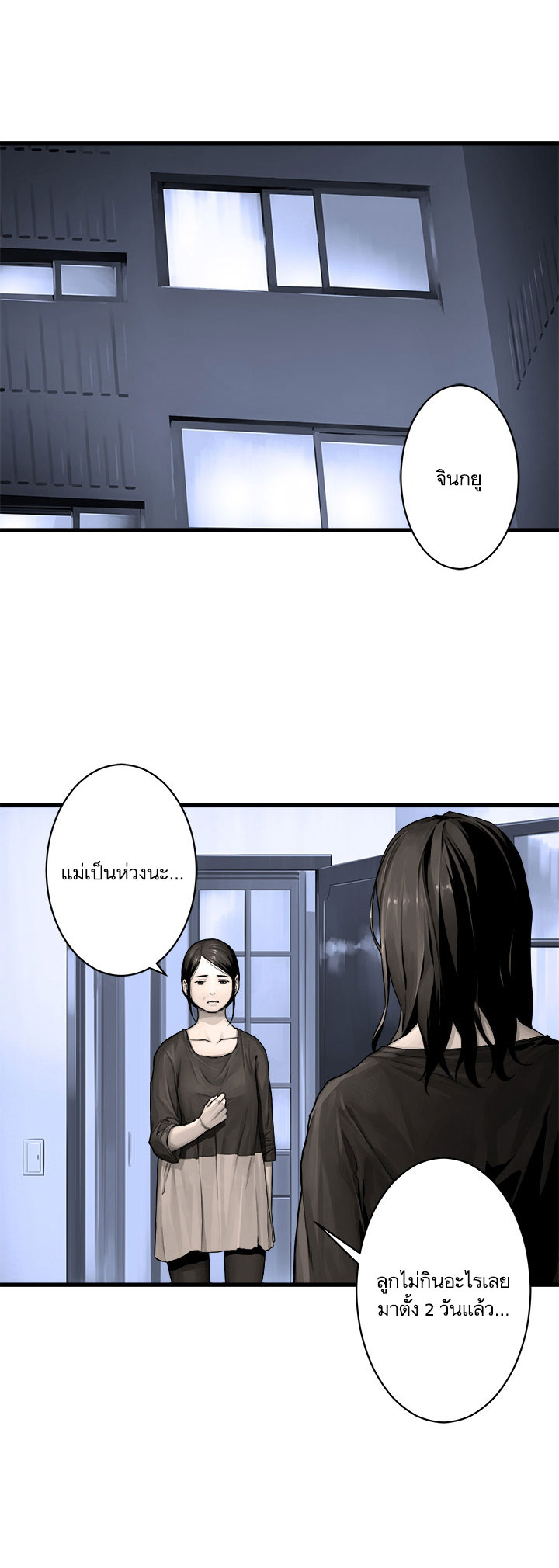 เธญเนเธฒเธ Her Summon