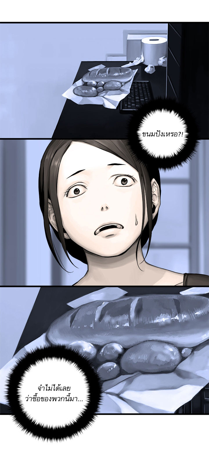 เธญเนเธฒเธ Her Summon