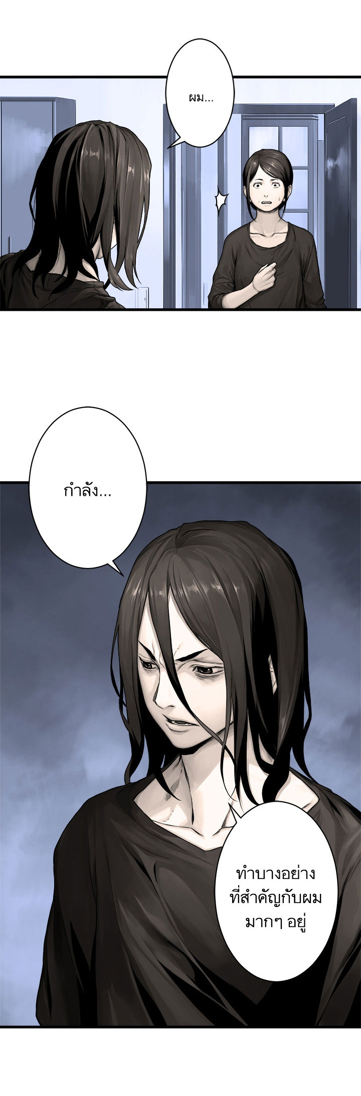 เธญเนเธฒเธ Her Summon