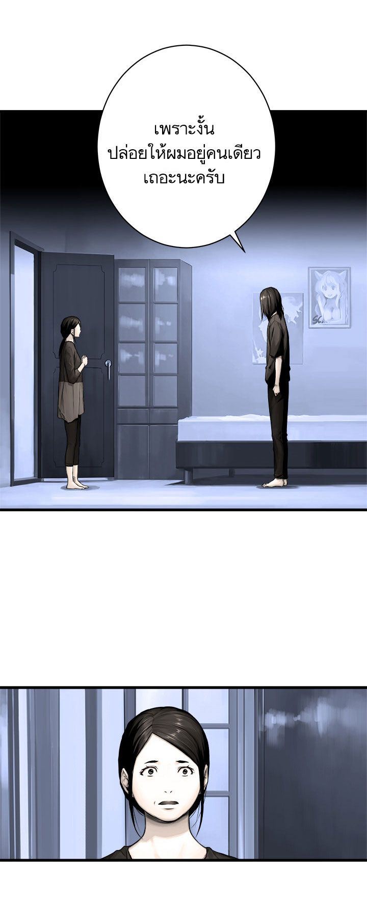 เธญเนเธฒเธ Her Summon