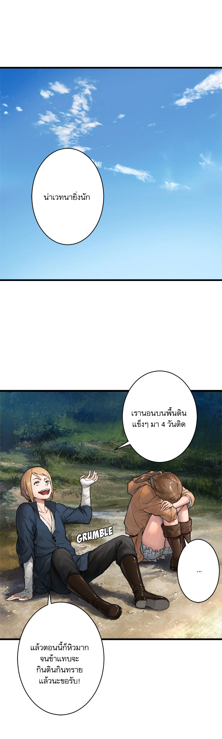 เธญเนเธฒเธ Her Summon