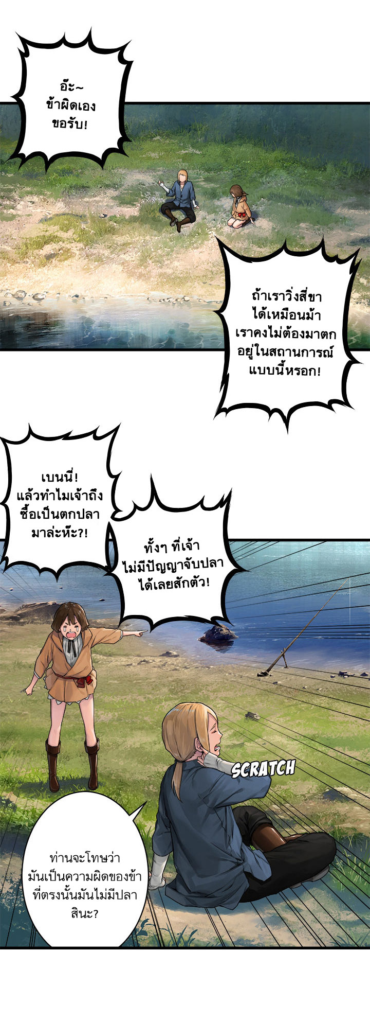เธญเนเธฒเธ Her Summon