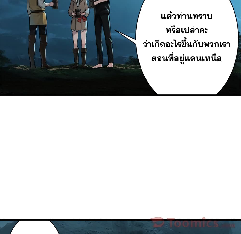 à¸­à¹ˆà¸²à¸™ Her Summon
