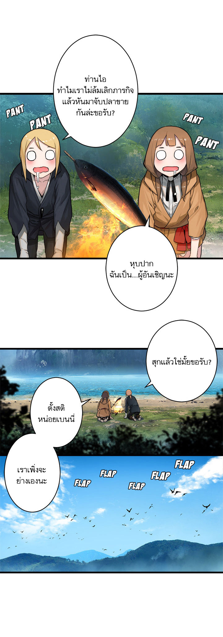เธญเนเธฒเธ Her Summon