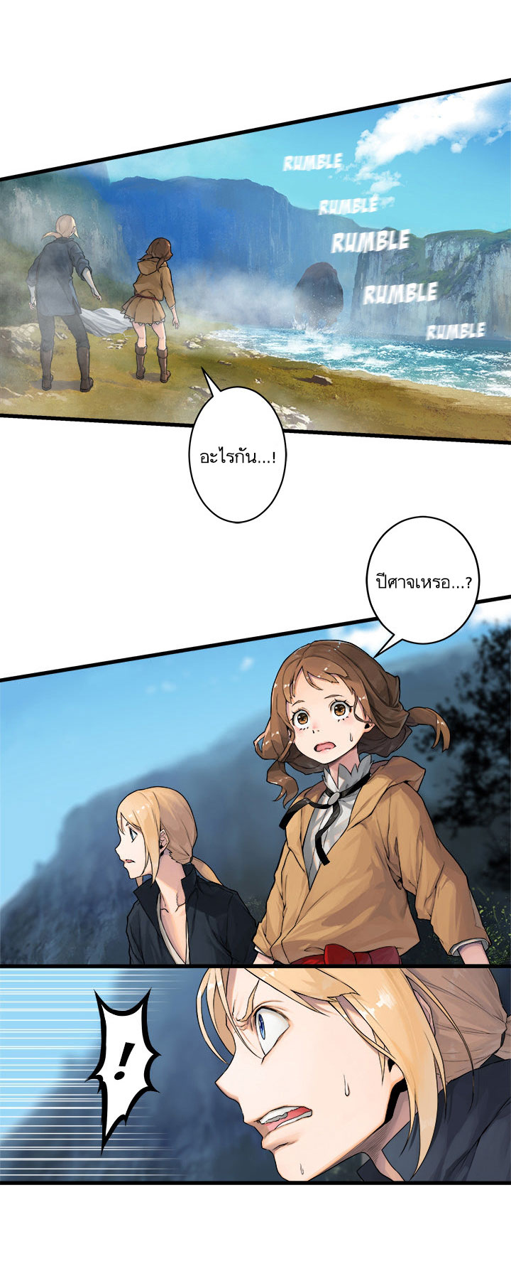 เธญเนเธฒเธ Her Summon