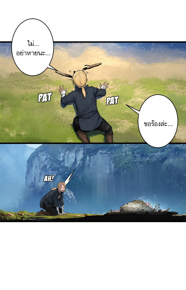 เธญเนเธฒเธ Her Summon
