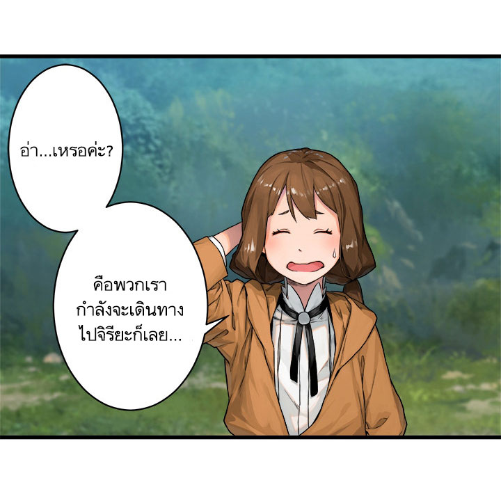 เธญเนเธฒเธ Her Summon
