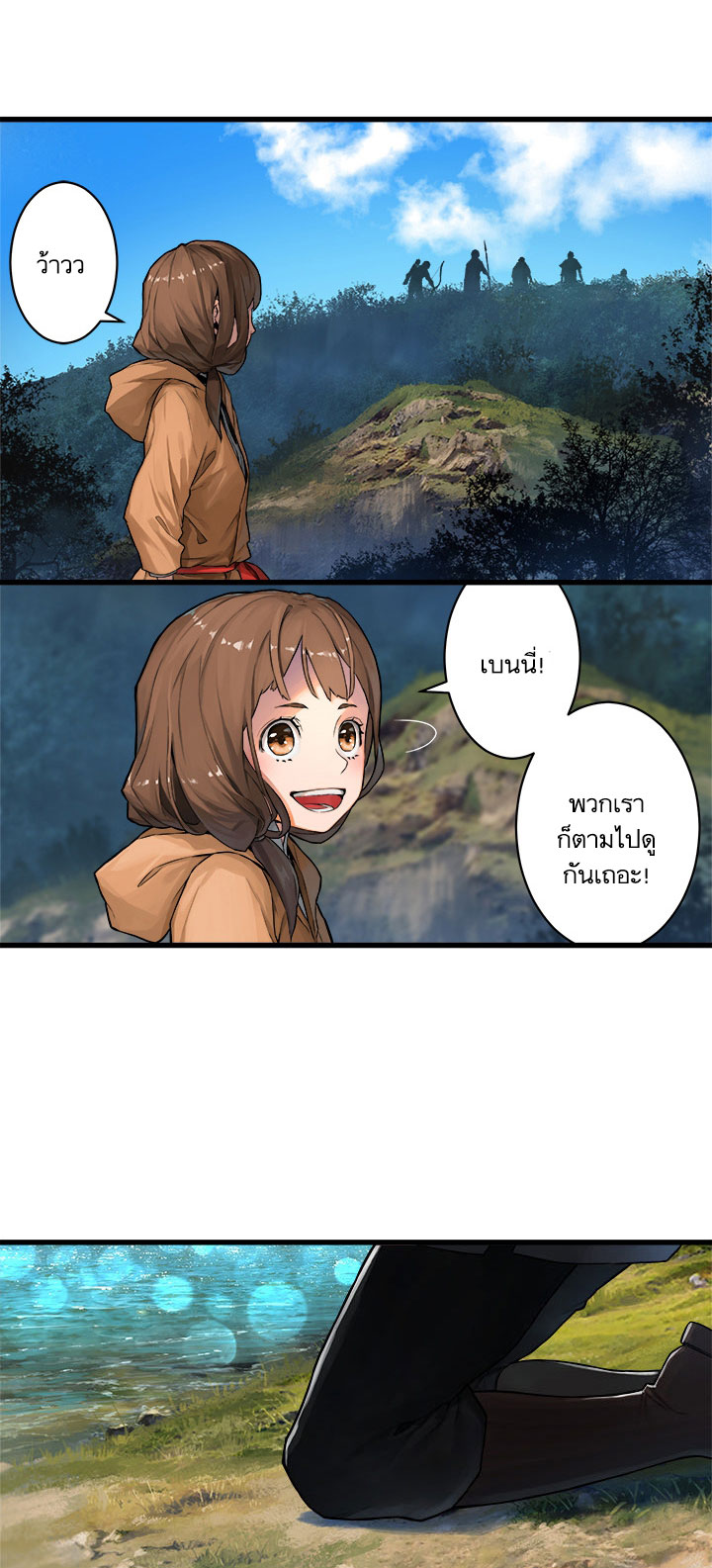 เธญเนเธฒเธ Her Summon