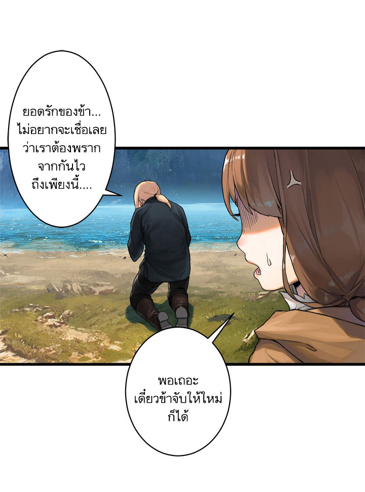 เธญเนเธฒเธ Her Summon