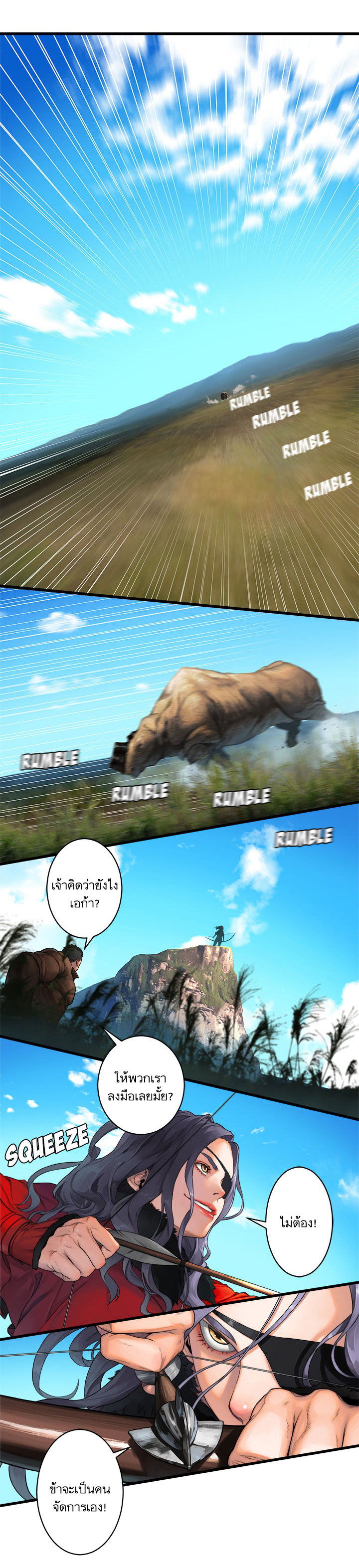 เธญเนเธฒเธ Her Summon