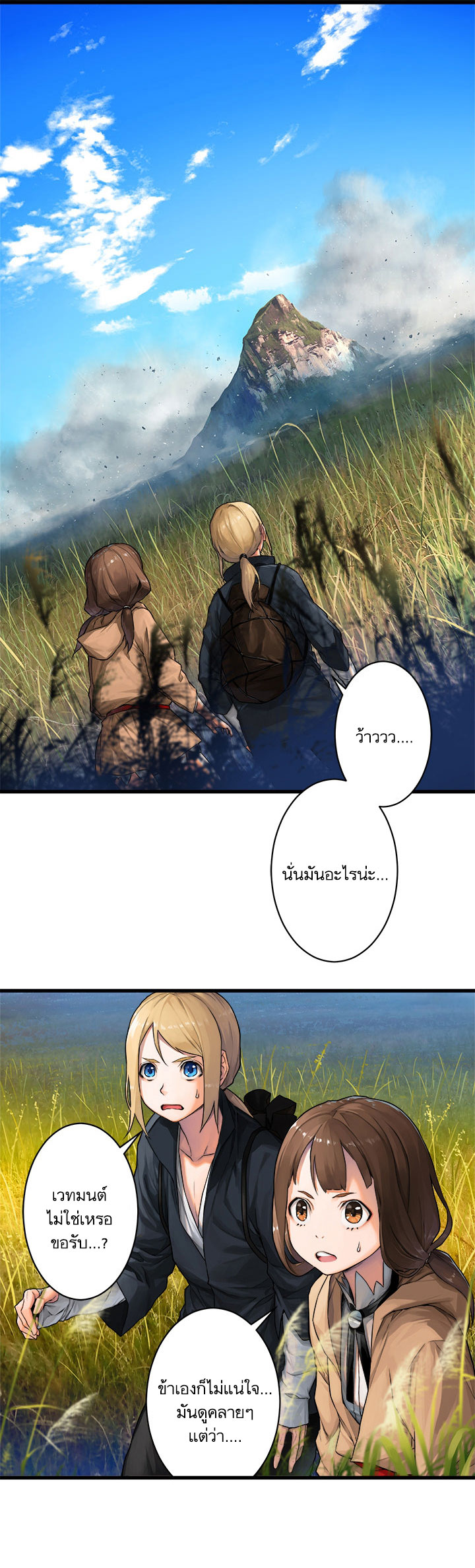 เธญเนเธฒเธ Her Summon